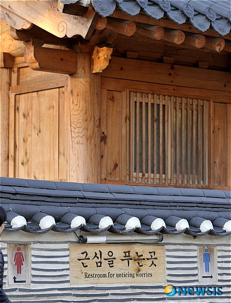 해우소, 근심을 푸는 곳