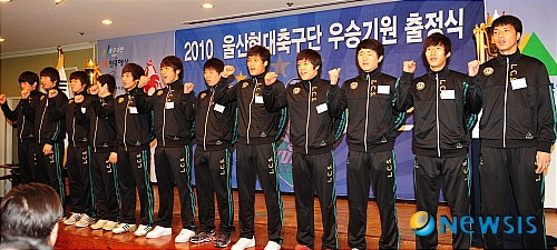 패기넘치는 울산현대 신입선수