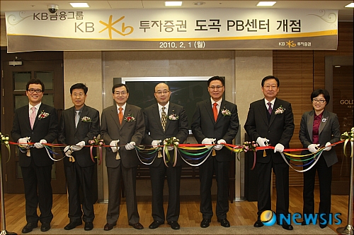 KB투자증권 2호 지점 도곡PB센터 문 열어