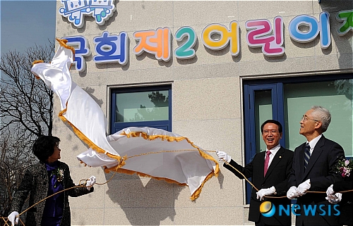 국회어린이집 제막행사