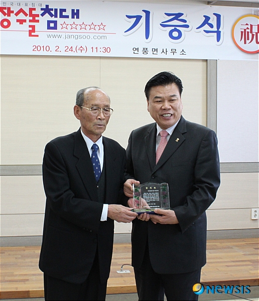 감사패 받은 최창환 장수산업 회장