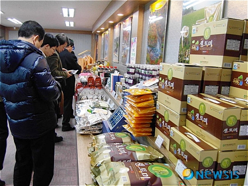 엑스포공원, 울진군농수특산물 홍보·판매장 개장