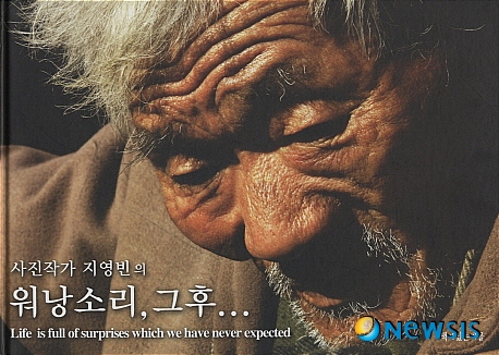 사진으로 되새김질하는 워낭소리