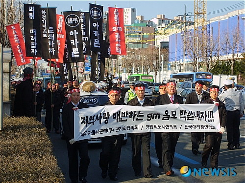 대우자동차판매 회원 600여명 가두행진