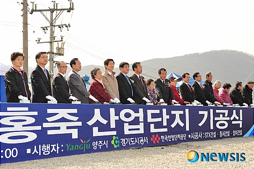 양주, 홍죽산업단지 기공식