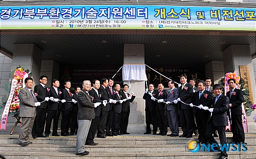 경기도 제2청사, 포천서 경기북부환경기술센터 개소