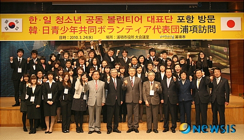 한·일 청소년 공동 볼런티어 대표단, 포항 방문