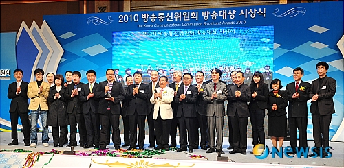 2010 방송통신위원회 방송대상 시상식