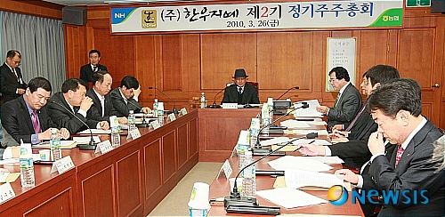 한우지예 정기주주총회 개최