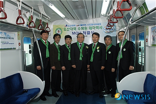 한국철도공사 수도권서부본부, 녹색생활 실천 발대식