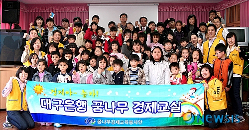 대구은행, 어린이 경제체험 교육 인기 짱