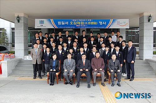 대구지방검찰청 경주지청, 법질서 오감체험 행사 개최