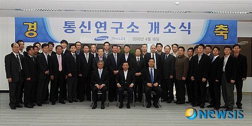 삼성탈레스, 방산 애니콜 신화쓴다…성남 통신연구소 개소