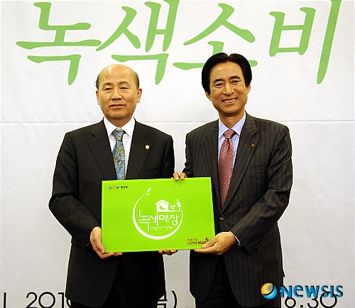 롯데마트, 녹색매장 시범운영 지정점포 선정
