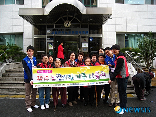 관악노인종합복지관, 2010 노인의집 가족나들이