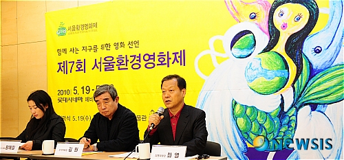 서울환경영화제 올해의 가장 큰 이슈는 물