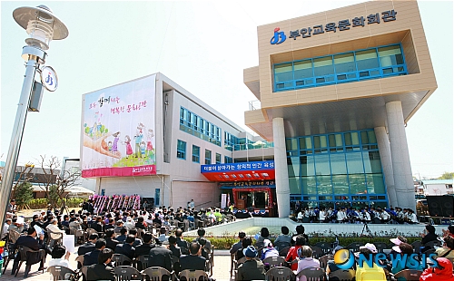 부안교육문화회관 개관