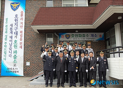 의정부경찰서, 호원파출소 개소