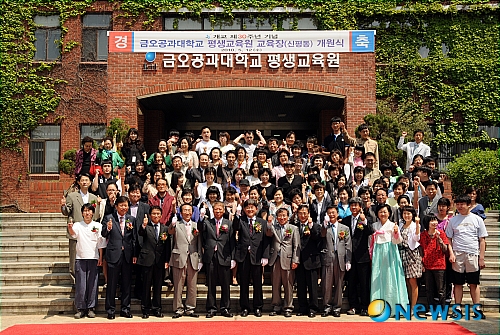 금오공대, 개교 30주년 기념 평생교육장 새단장