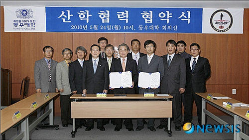 동우대학·대한종합무도연맹 협약