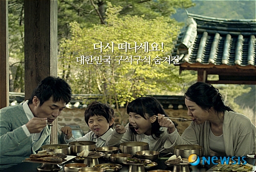 연잎밥·백합탕·올챙이국수…여행별미인가, 맛여행일까