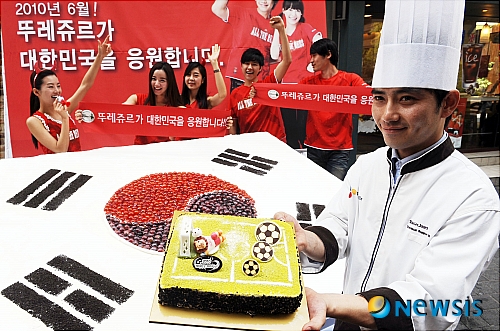 뚜레쥬르가 대한민국을 응원합니다