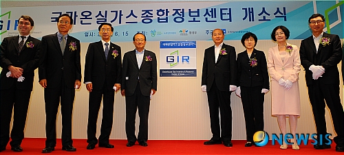 국가온실가스종합정보센터 현판식