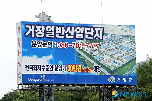 거창군, 88고속도로변 광고탑 가변형으로 탈바꿈