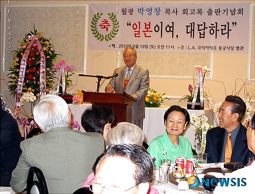 일본이여, 대답하라 출판기념회 참석한 김홍기 박사