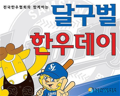전국한우협회, 오는 2일 달구벌 한우데이 행사 개최