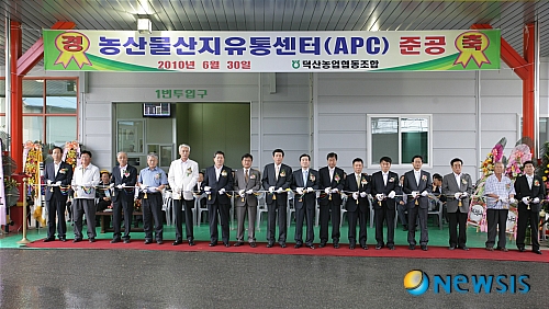 진천 덕산농산물산지유통센터 준공
