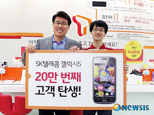갤럭시S, 20만번째 고객 탄생