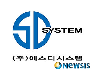 SD시스템 공모가 1만4800원…16일 코스닥 상장