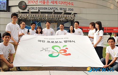 사회적기업 한마당, 국민 프로보노 발대식