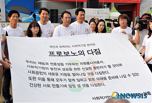 사회적기업 한마당, 프로보노의 다짐
