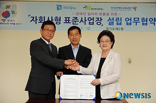 경기도-한국장애인고용공단-제이제이케터링 3자간 MOU 체결