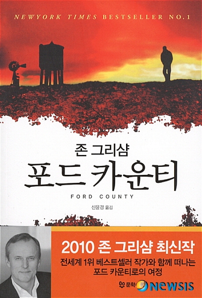 존 그리샴, 스릴러만 쓰는 게 아니다