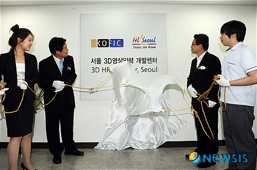 현판식 가진 서울 3D 영상인력 개발센터