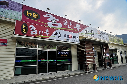 인기 명소가 된 앙성 참 한우마을