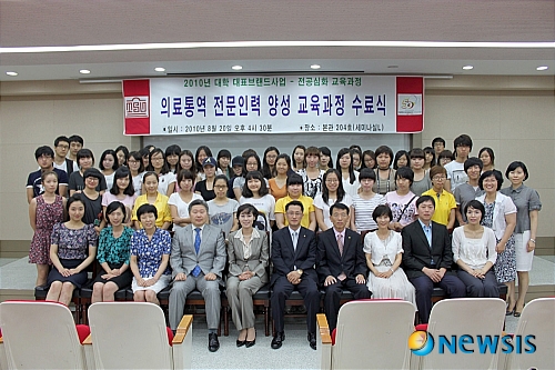 대구과학대,“의료통역 코디네이터 배출”