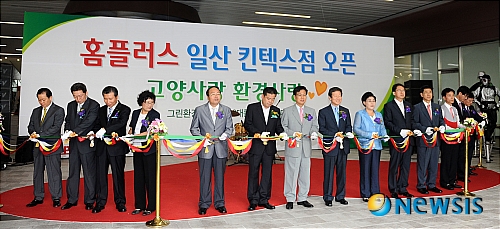 홈플러스 일산 킨텍스점 오픈