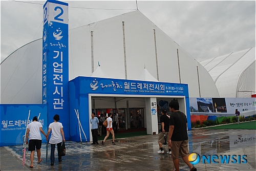 춘천서 월드레저전시회 개막