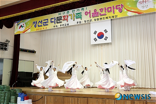 주부교실 정선군지회, 다문화가족 어울 한마당 개최