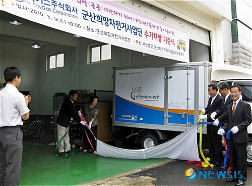 군산도시가스, 희망자전거사업단에 트럭 기증