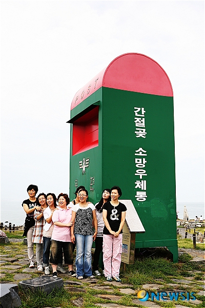 간절곶 소망우체통