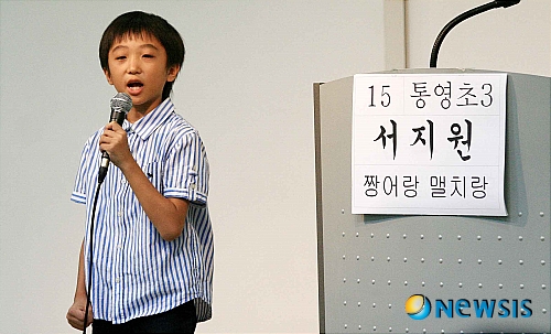 경상도 사투리대회,짱어랑 맬치랑 서지원 학생 대상