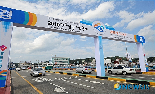 진주 축제분위기 물씬