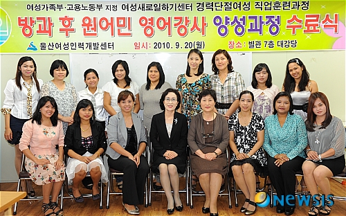 울산여성인력개발센터, 영어강사양성과정 수료식 열어