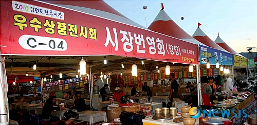 축제의 백미는 먹거리장터