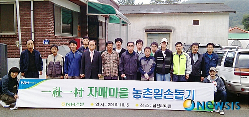 NH개발, 수확철 밤 농가 일손지원